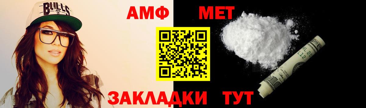 АМФЕТАМИН VHQ Прохладный