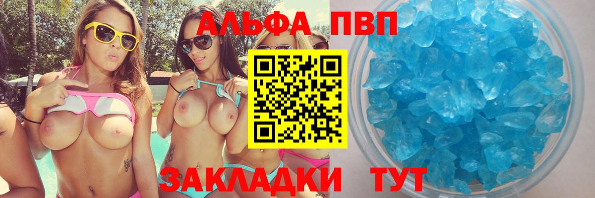 А ПВП крисы CK Прохладный