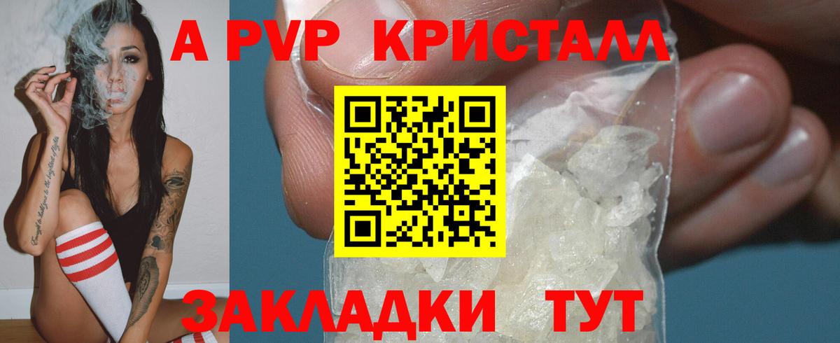 Alpha-PVP VHQ  продажа наркотиков  Прохладный  Alfa_PVP крисы CK  A PVP СК  Вход с VPN 