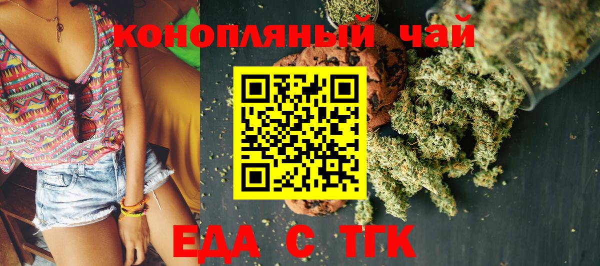 Canna-Cookies марихуана  Вход с VPN  Прохладный 