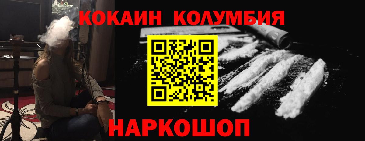 COCAIN Эквадор  Вход с VPN  Кокаин Columbia  Прохладный 