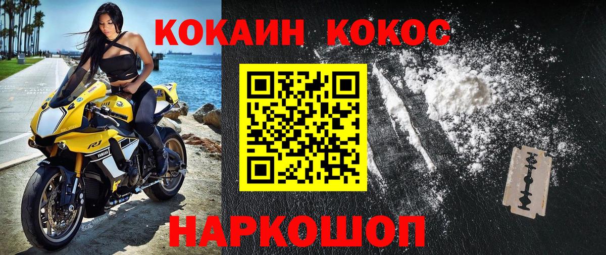КОКАИН 97% Прохладный