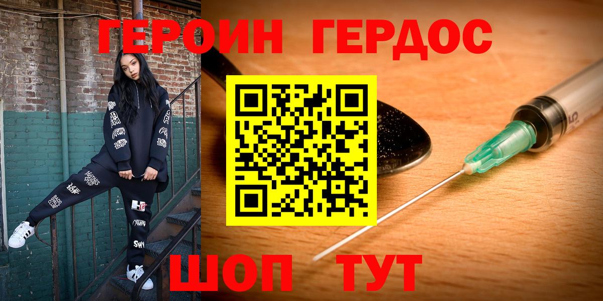 Героин афганец  Вход с VPN  Прохладный 