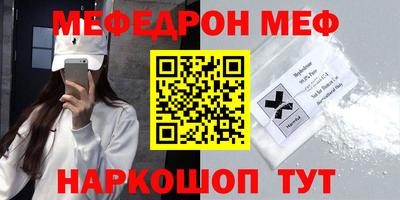 MESCALINE Белореченск