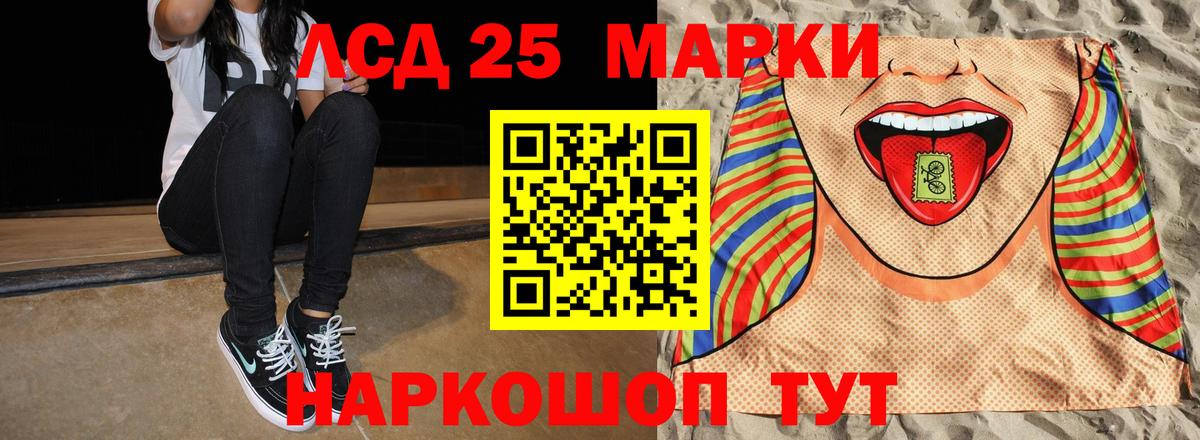 Прохладный  Лсд 25 экстази кислота  Вход с VPN  Лсд 25 экстази ecstasy 