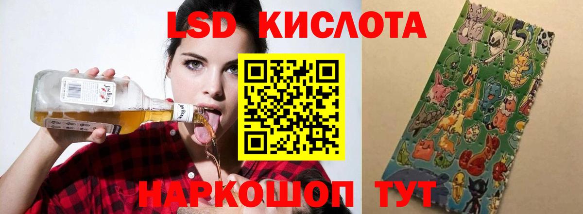 ЛСД экстази кислота Прохладный
