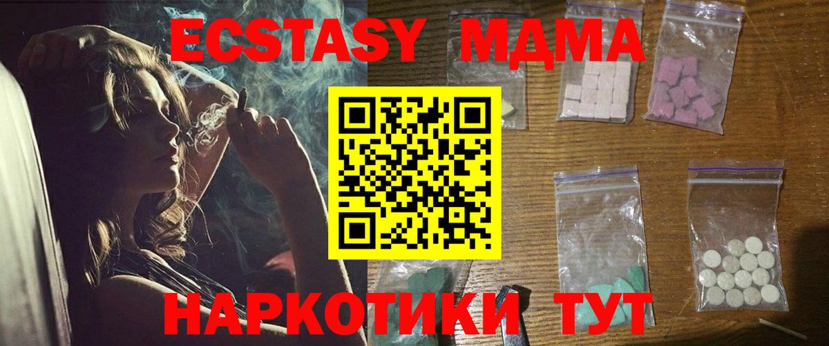 Прохладный  MDMA Molly  МДМА  MDMA VHQ  Вход с VPN 