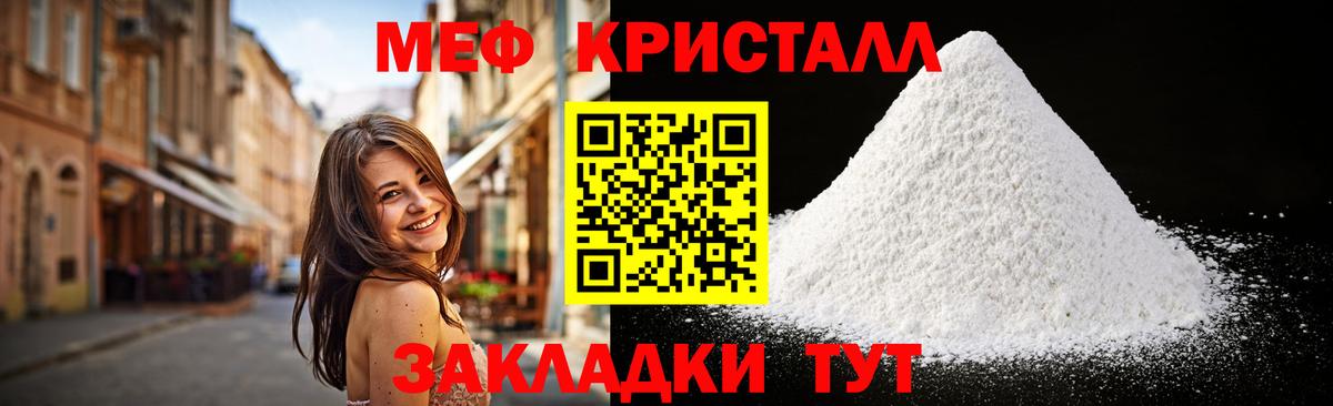 Мефедрон  Вход с VPN  Прохладный  Меф мука  МЯУ-МЯУ мука 