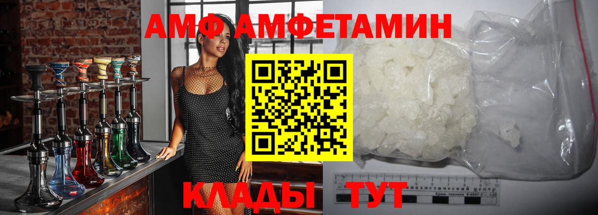 Прохладный  МЕТАМФЕТАМИН Methamphetamine  Вход с VPN 