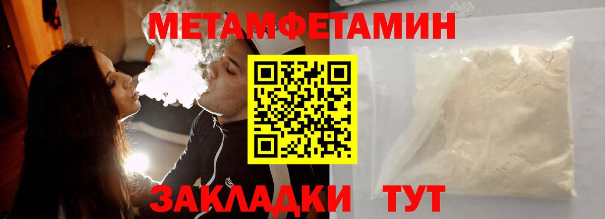 МЕТАМФЕТАМИН винт Прохладный
