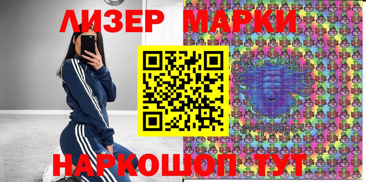 Марки 25I-NBOMe 1500мкг Прохладный