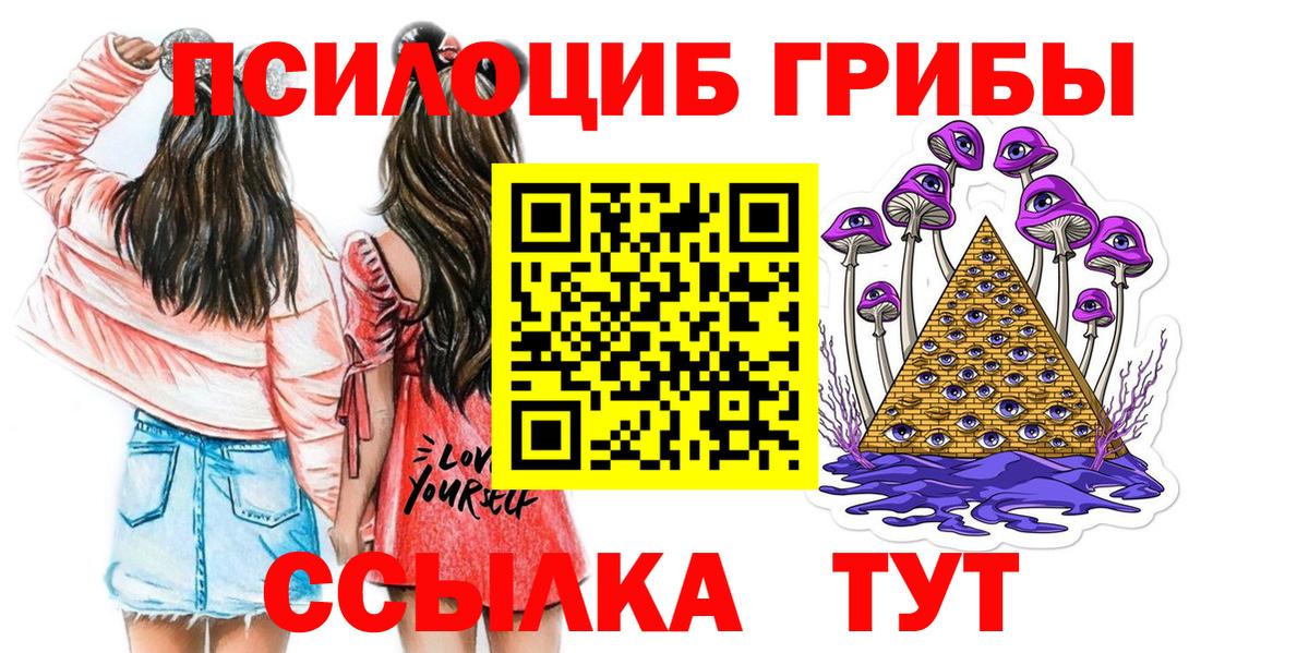 Псилоцибиновые грибы ЛСД  Вход с VPN  Галлюциногенные грибы MAGIC MUSHROOMS  Прохладный 