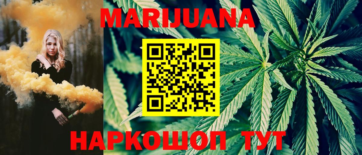 Марихуана LSD WEED Прохладный